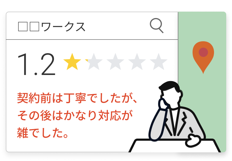 Googleマップのレビューが従業員の士気低下に
